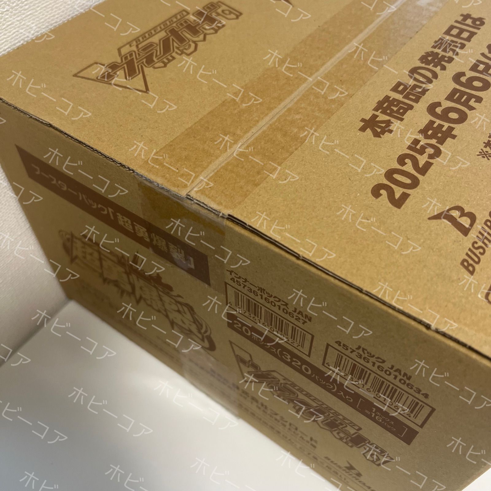 発売日前日出荷