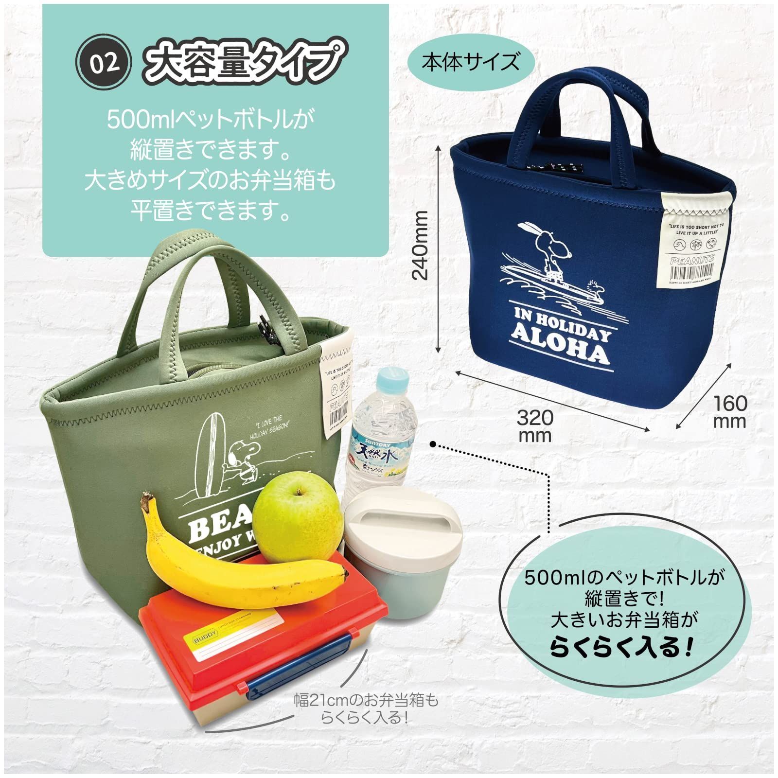 凛様専用】２個セットスヌーピー SNOOPY 保冷バッグ お弁当 PUKANA