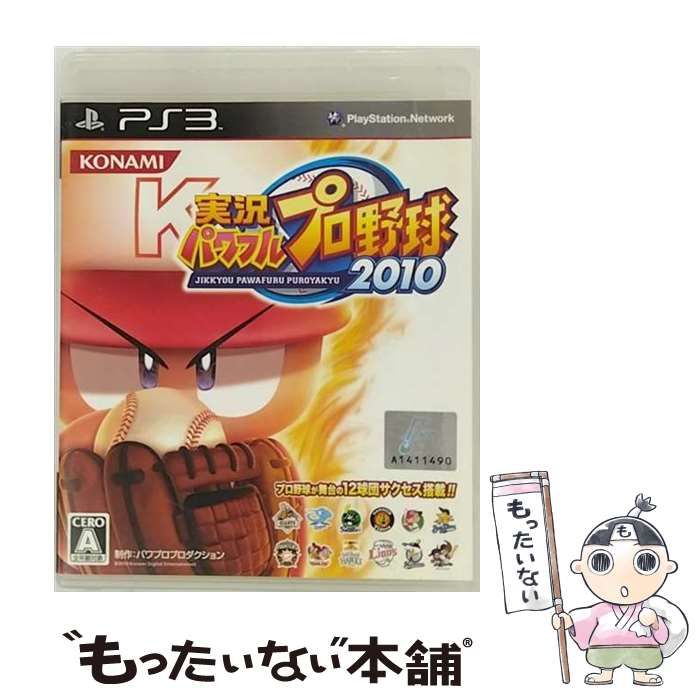 中古】 実況パワフルプロ野球2010 [PS3] / コナミデジタルエンタテインメント - メルカリ