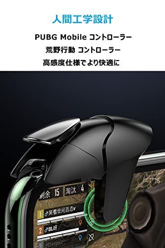 AIYUJIWU 荒野行動 PUBG Mobile スマホ コントローラー 最新 - メルカリ