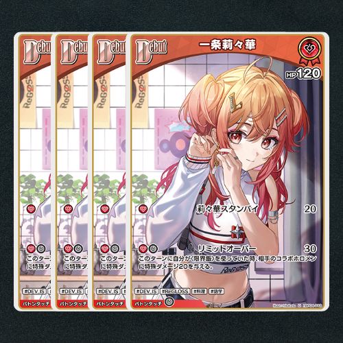 【ホロカ】一条莉々華 OUR 70726f647563742f68425030342d30