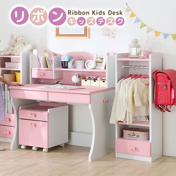 リボンキッズデスクシリーズ デスク2点セット キッズデスク 引き出しワゴン 組立品