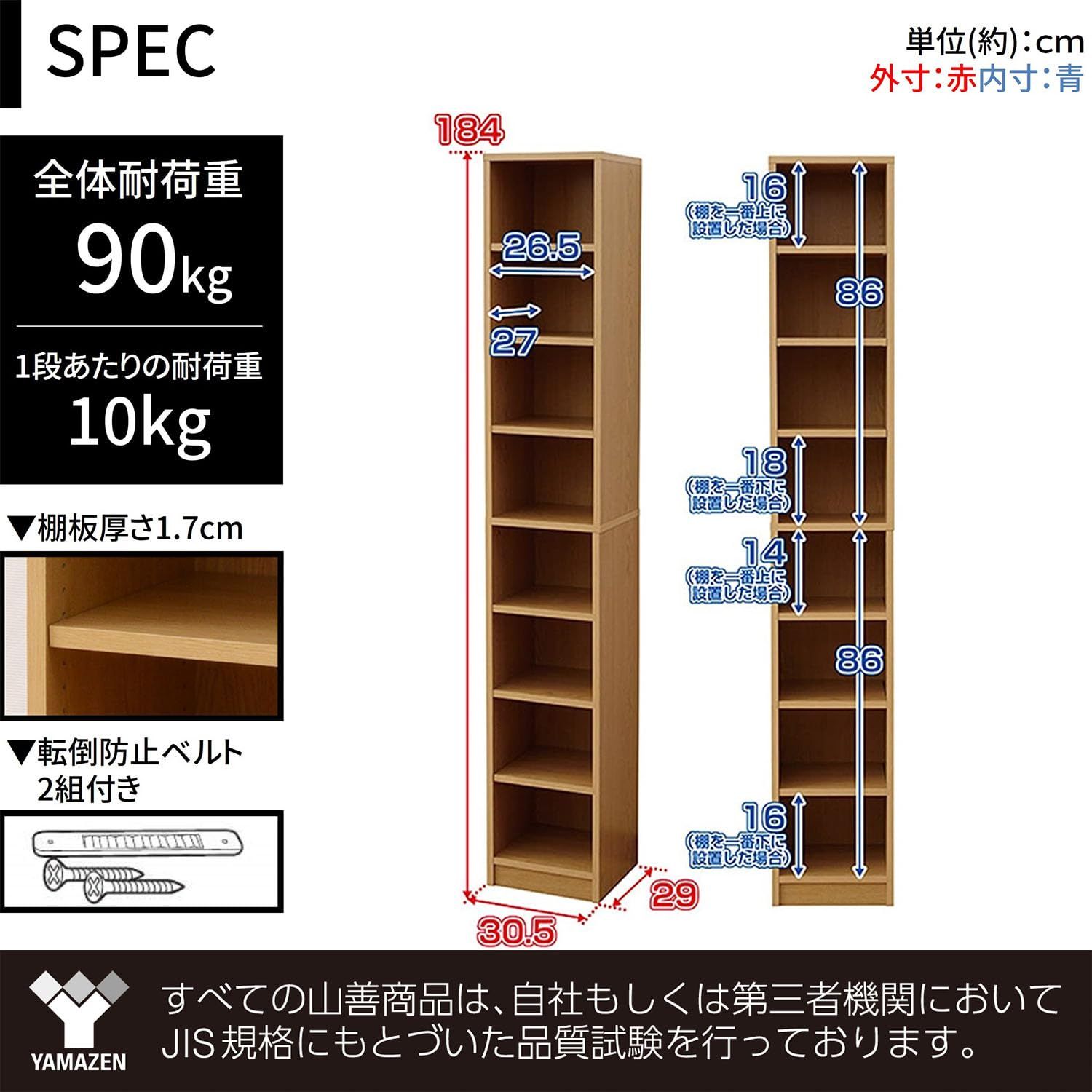 全体耐荷重90㎏ スリム 8段 大容量 幅30.5×奥行29×高さ184cm ラック 組立品 本棚 マットブラック 山善 YAMAZEN CPB-1830J MBK MARWIL-DEMENAGEMENTS_CH