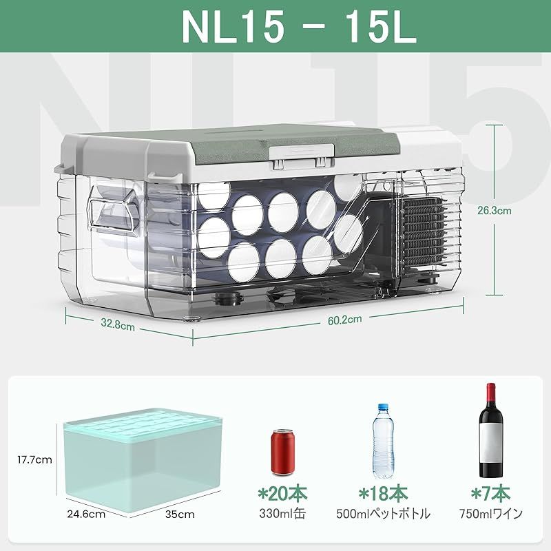 ポータブル冷蔵庫