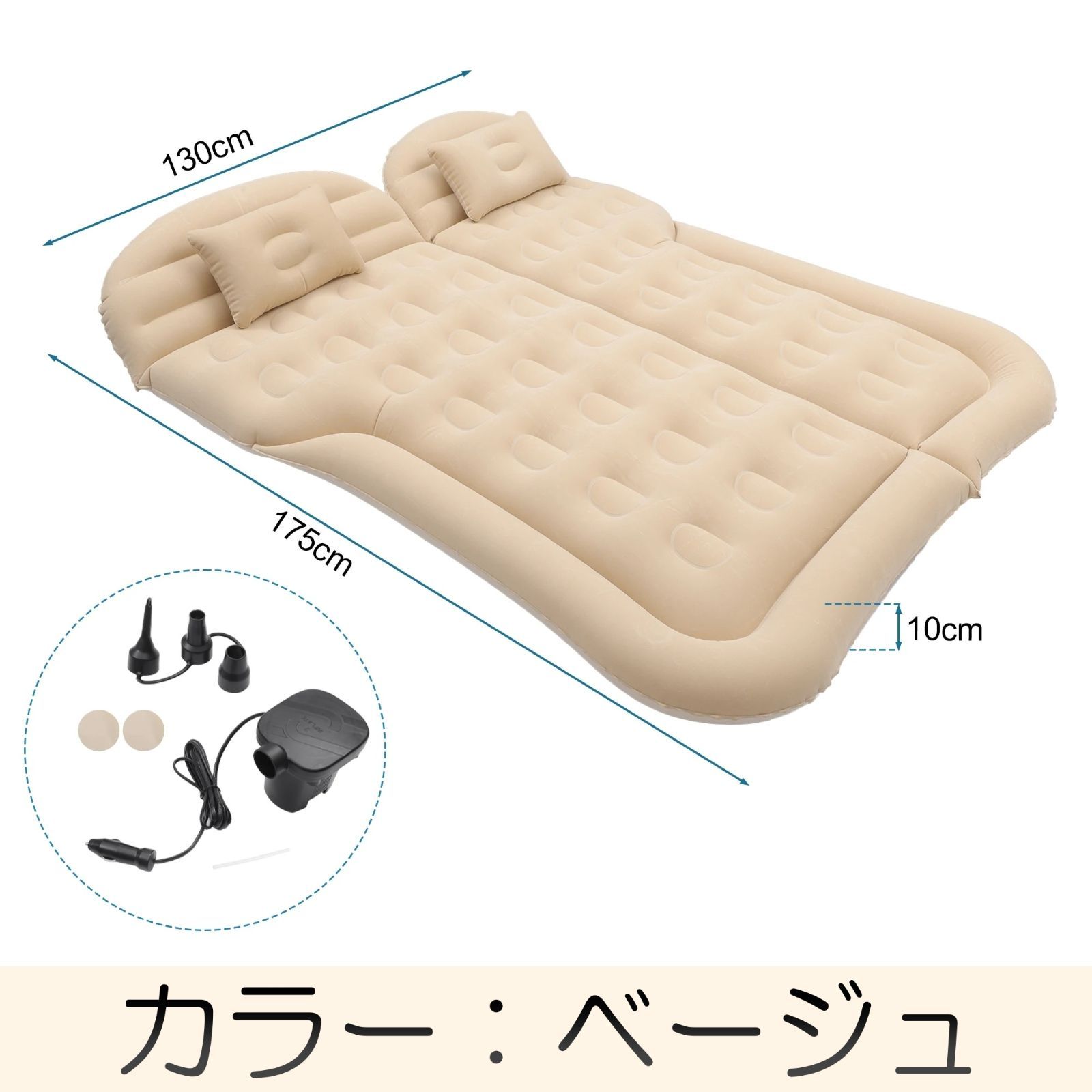 車中泊 ベッド 日産 キューブ Z11 車 エアーマットレス アウトドア