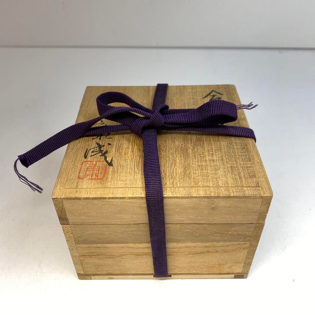 松井康成 人間国宝 合子 共箱（布付） 横幅約7㎝ 東Y6-0410②