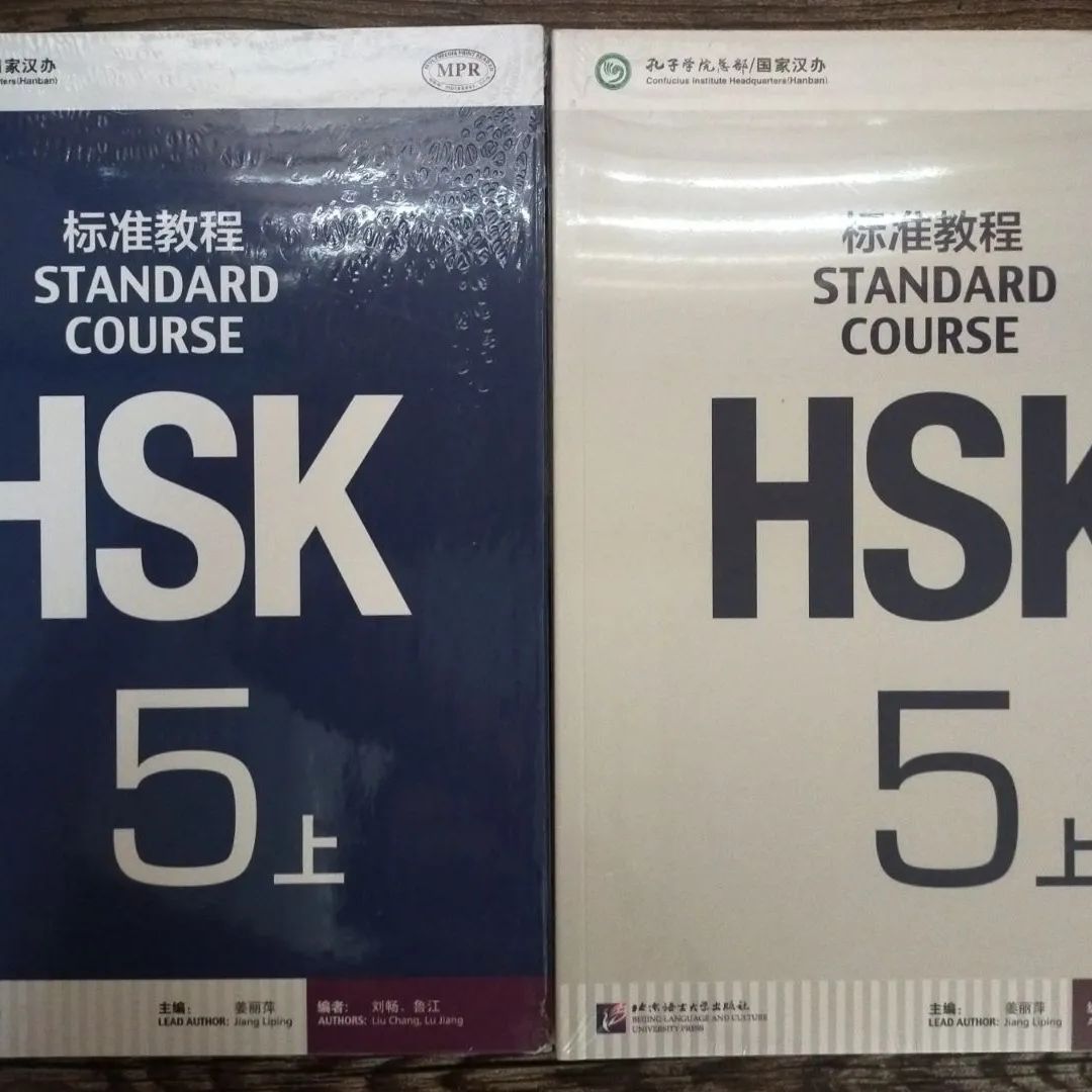 HSK5上 テキスト+練習+回答書(3冊) - メルカリ