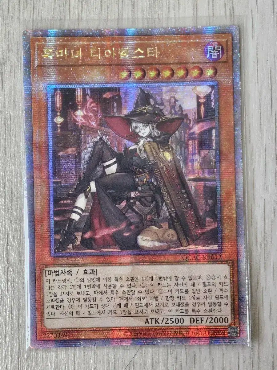 黒魔女ディアベルスター アナザーイラスト クォンシク