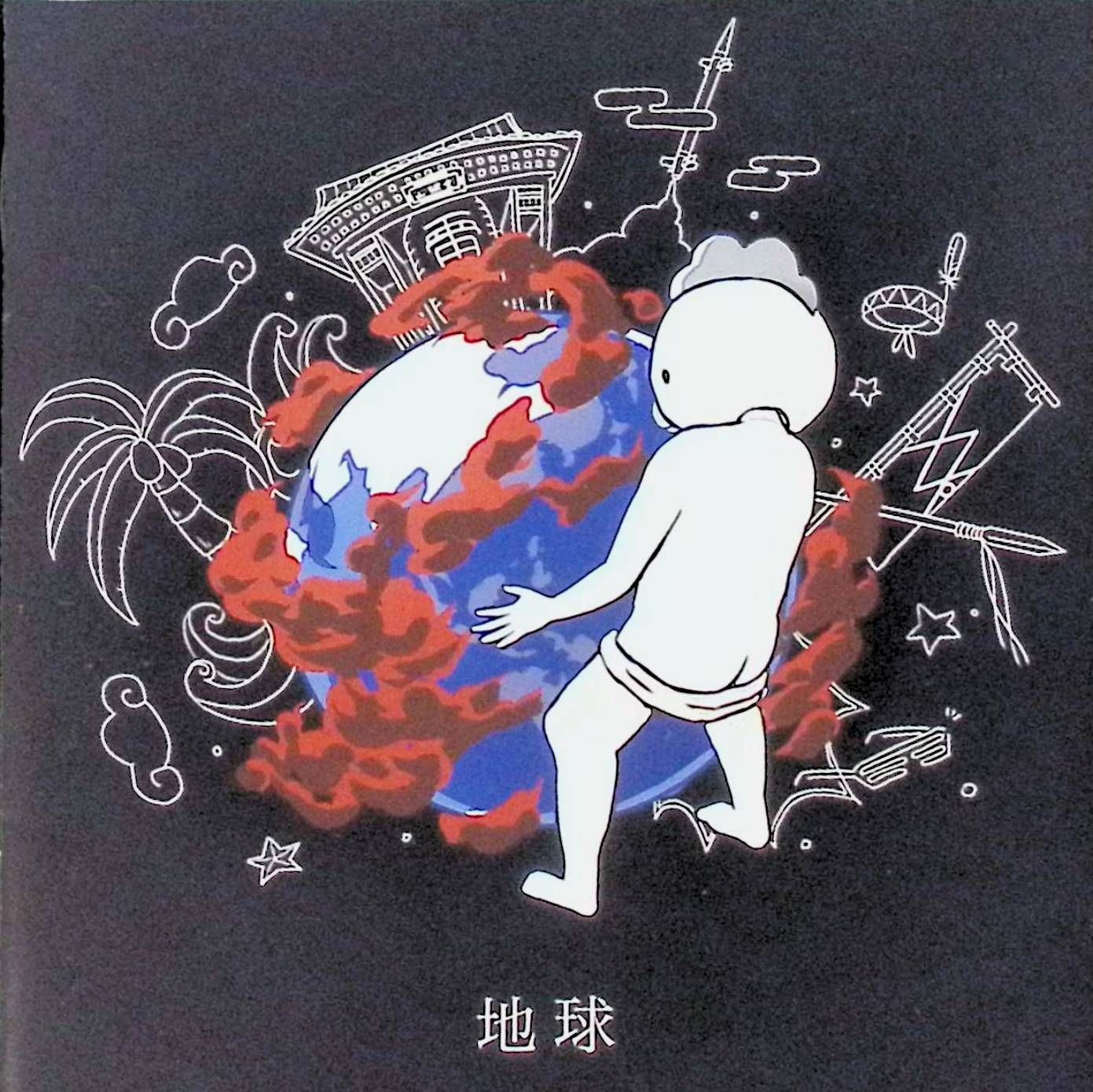 レペゼン地球CD レペゼン地球 CD - メルカリ