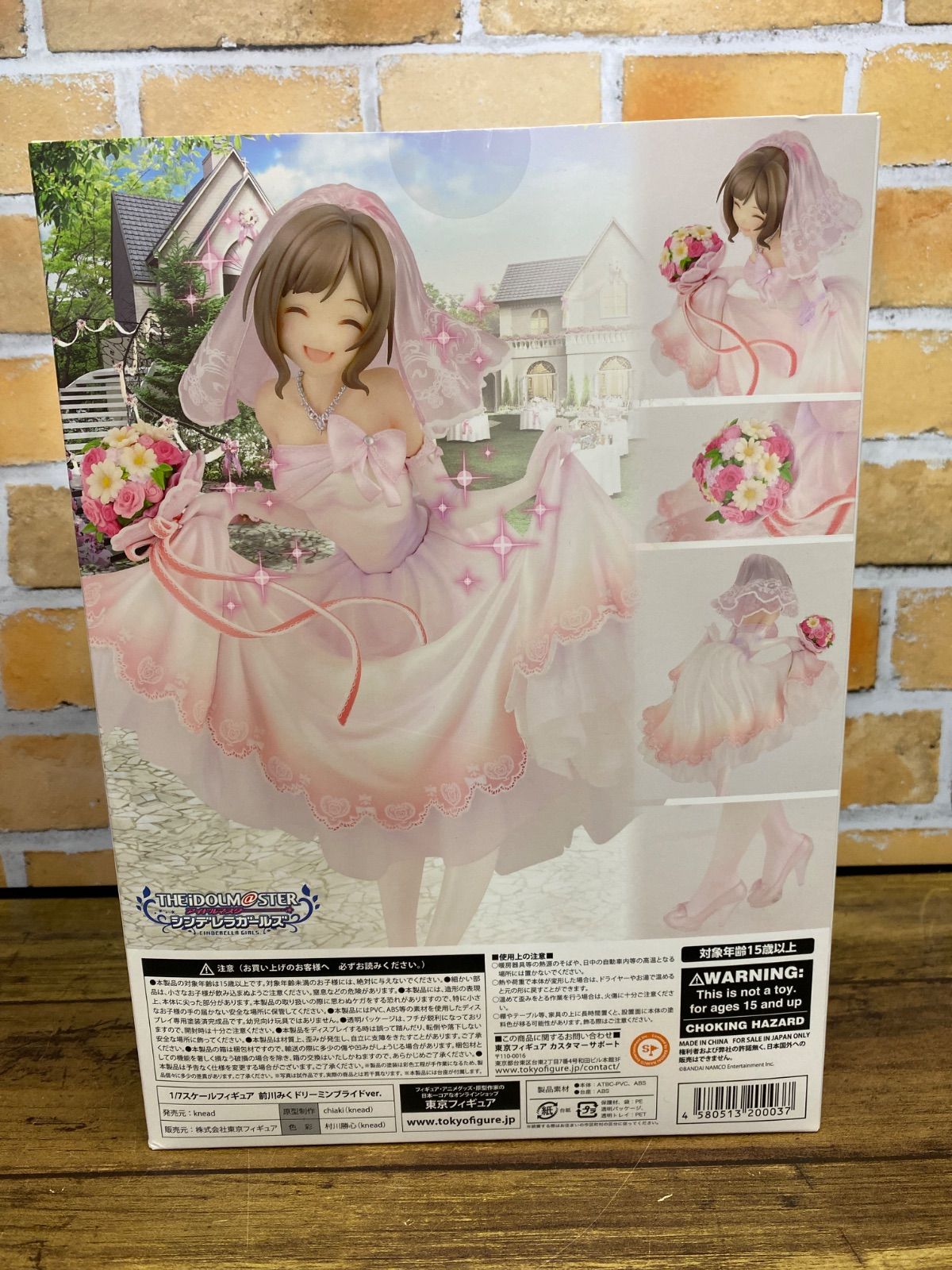 未開封・ダンボール発送】前川みく ドリーミンブライドver. 通常版