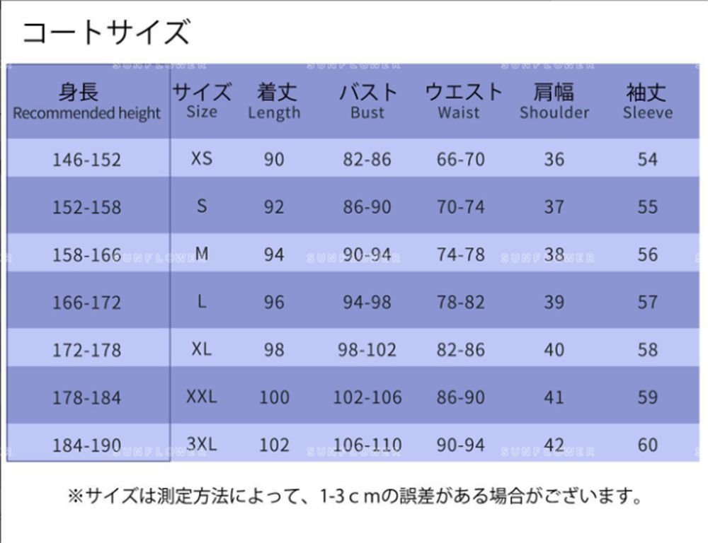 コスプレ衣装