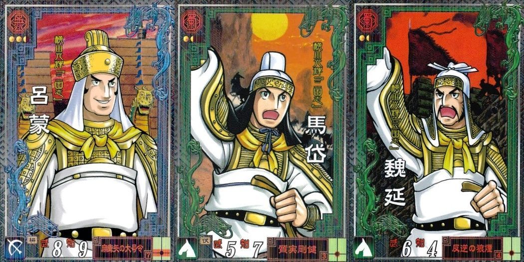 ux195 カード 三国志大戦 まとめ 呂蒙 横山光輝・光プロ 馬岱 横山光輝