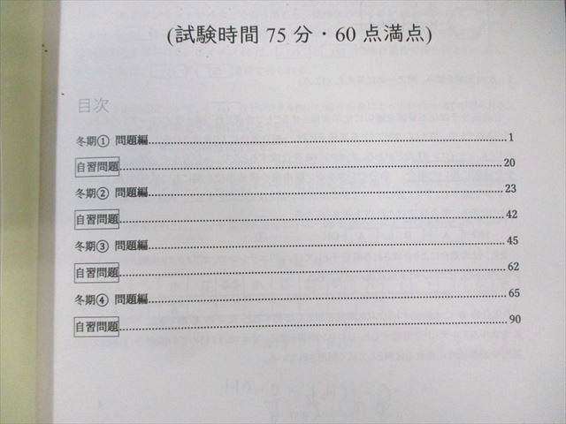 早稲田アカデミー 化学TW 9月〜1月 2023 計7冊 070R0D 早稲田アカデミー 化学TW 9月～1月 2023 計7冊 070R0D