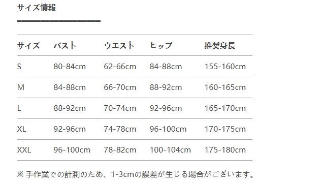 象牙塔 コスチューム