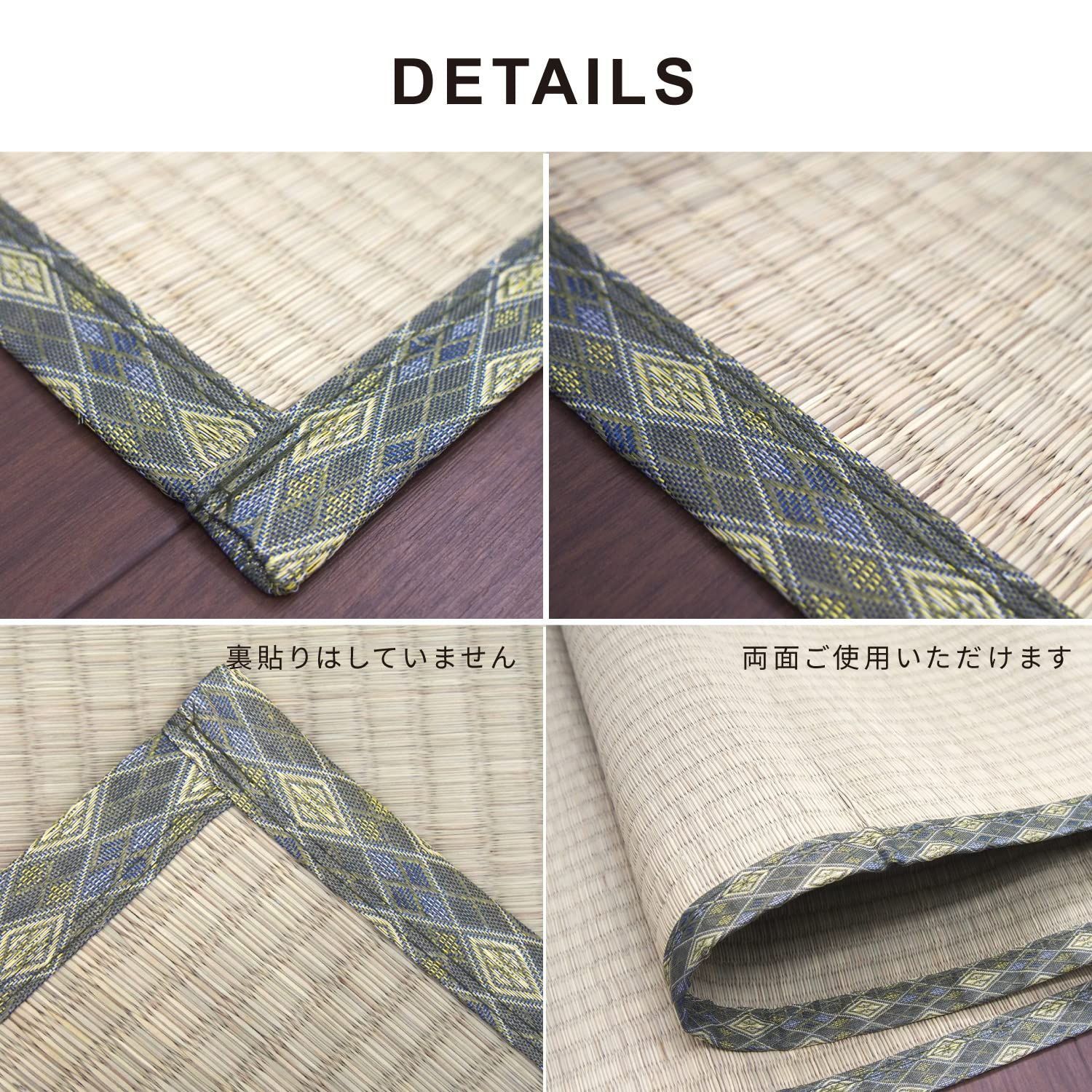 上敷き 本間6畳