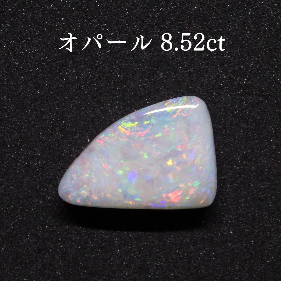 ⭐天然  オパール ルース 8.25ct