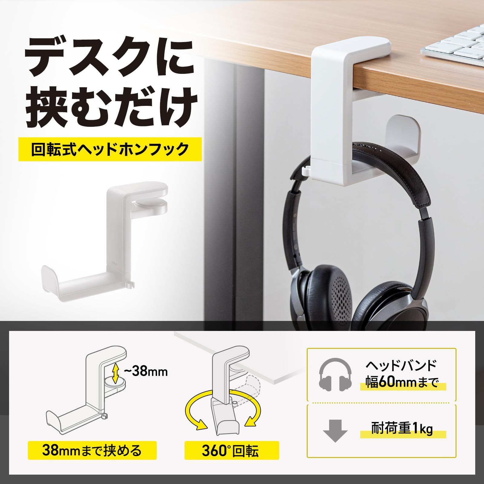 ヘッドホンフック PDA-STN18W