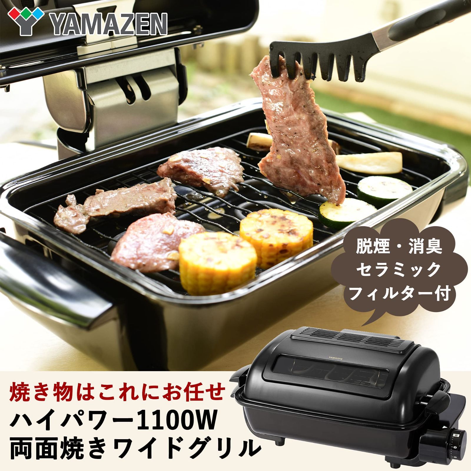 数量限定】NFR-1100(MB) マットブラック フィッシュロースター ワイド 