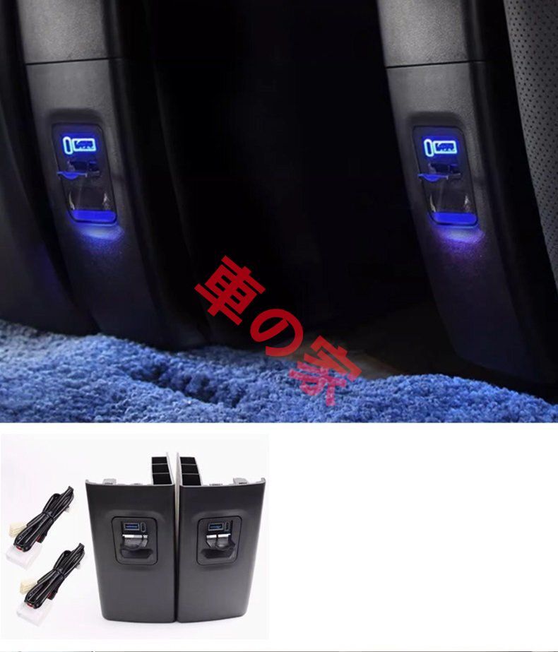 アルファード ヴェルファイア 30系 増設USBポート USB急速充電ポート 後席