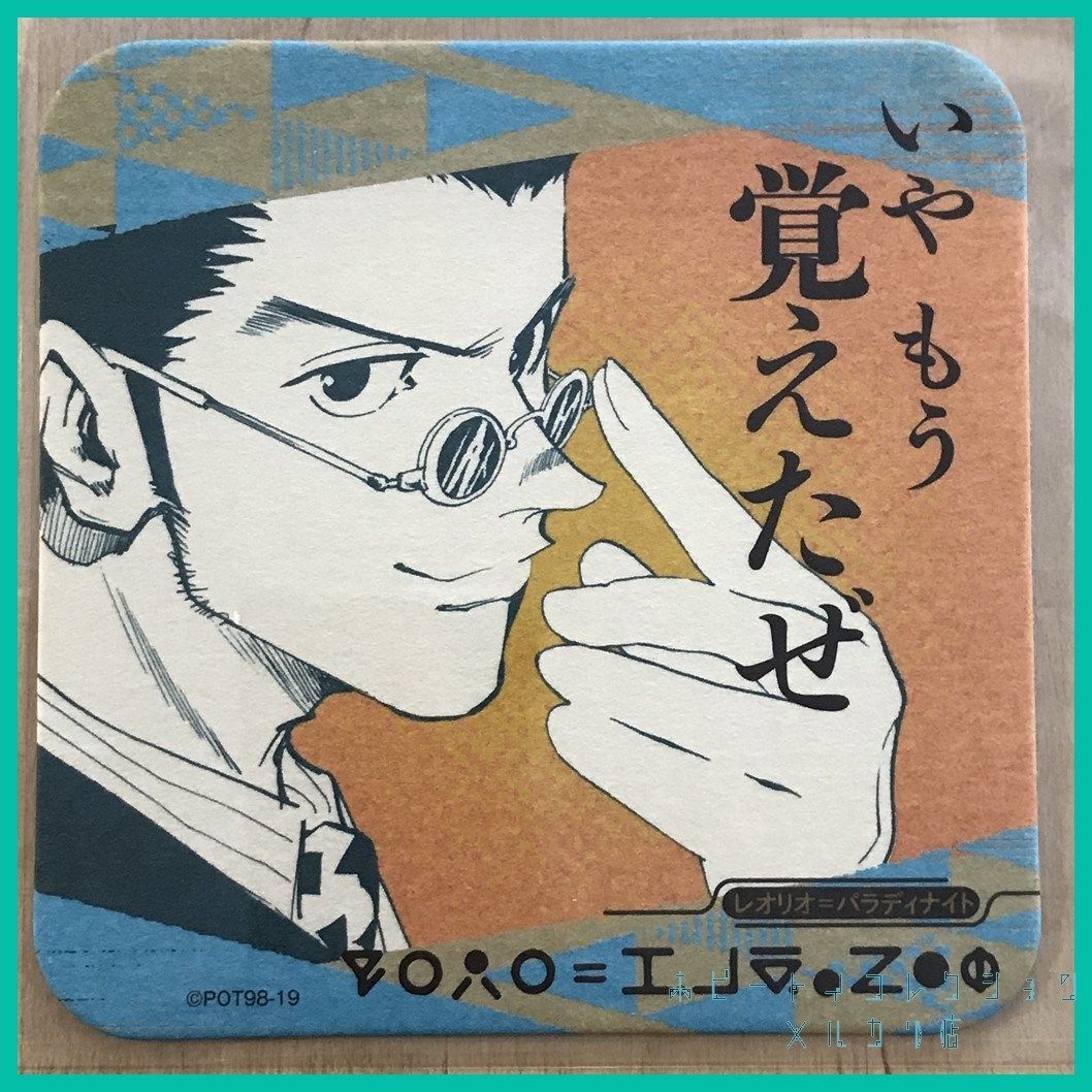 HUNTER×HUNTER アートカード　クロロ　レオリオ HUNTER×HUNTER ハンターハンター アートカード クロロ&レオリオ