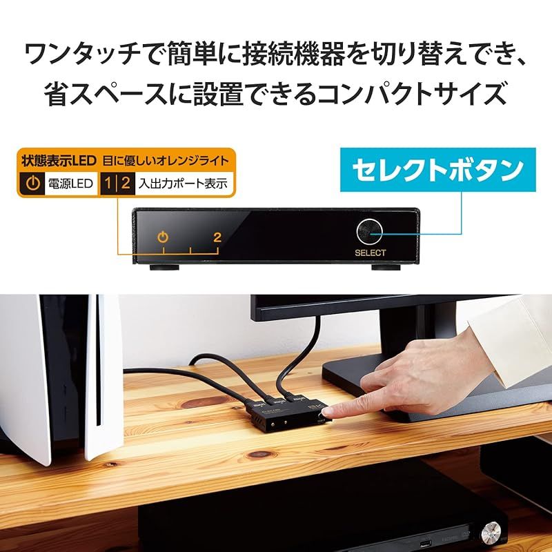 エレコム(ELECOM) HDMI切替器 8K60Hz/4K120Hz対応 双方向 【PS5/PS4/PS3/Switch/FireTVStick対応】 2入力1出力 自動/手動切替メタル筐体 ブラック DH-SW8KBD21BK 0 送料無料】ELECOM DH-SW8KP31BK HDMI切替器/ 8K対応/ 3ポート/ 3