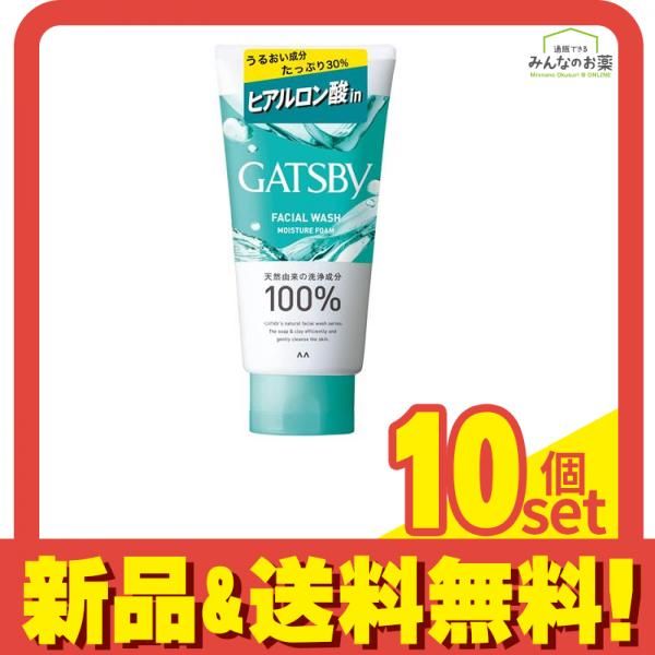 ギャツビー(GATSBY) フェイシャルウォッシュ モイスチャーフォーム 130g 10個セット まとめ売り