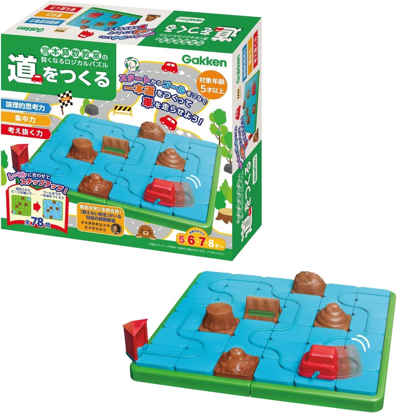 【新品】学研_宮本算数教室の賢くなるロジカルパズル 