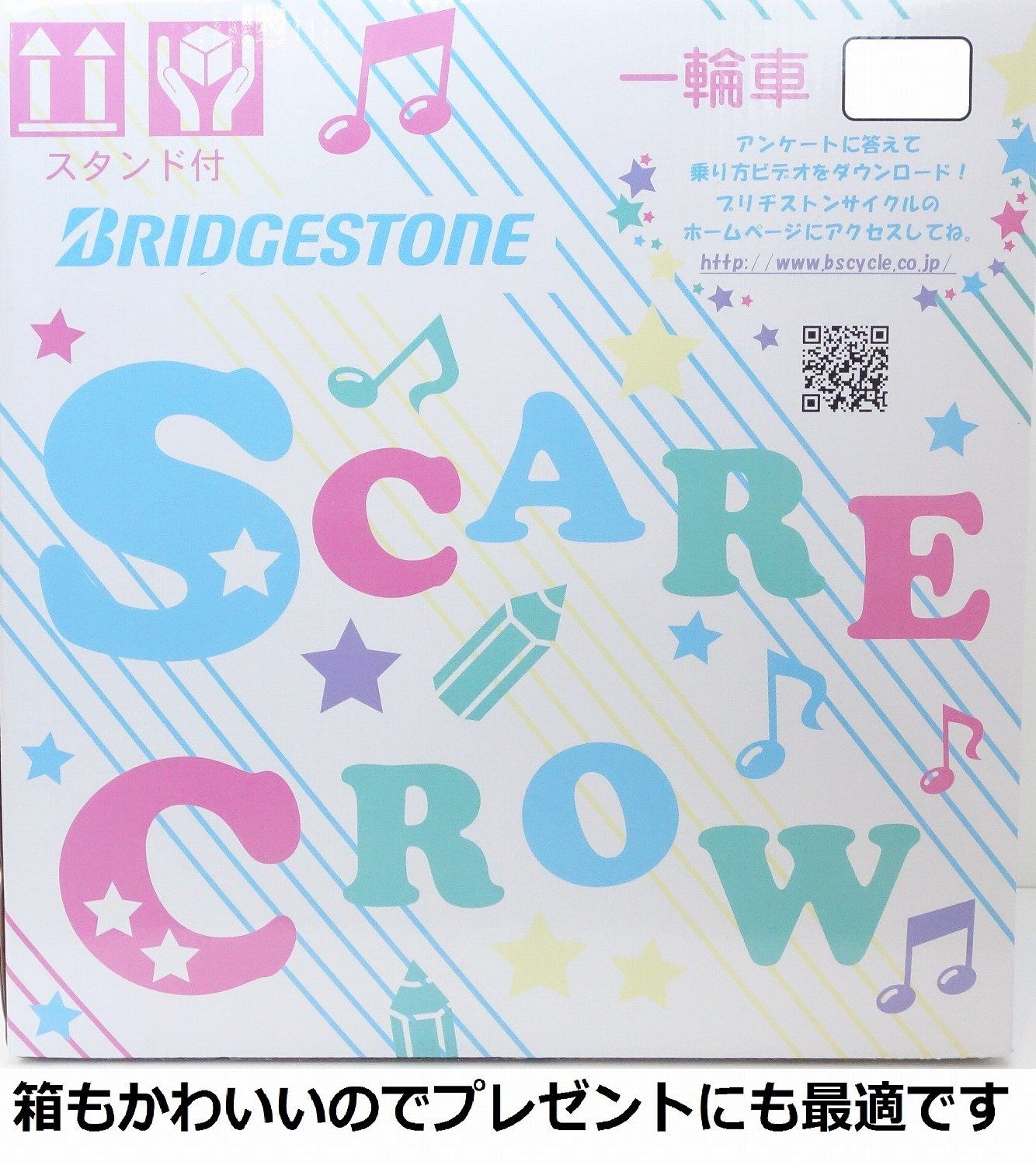 ギフト