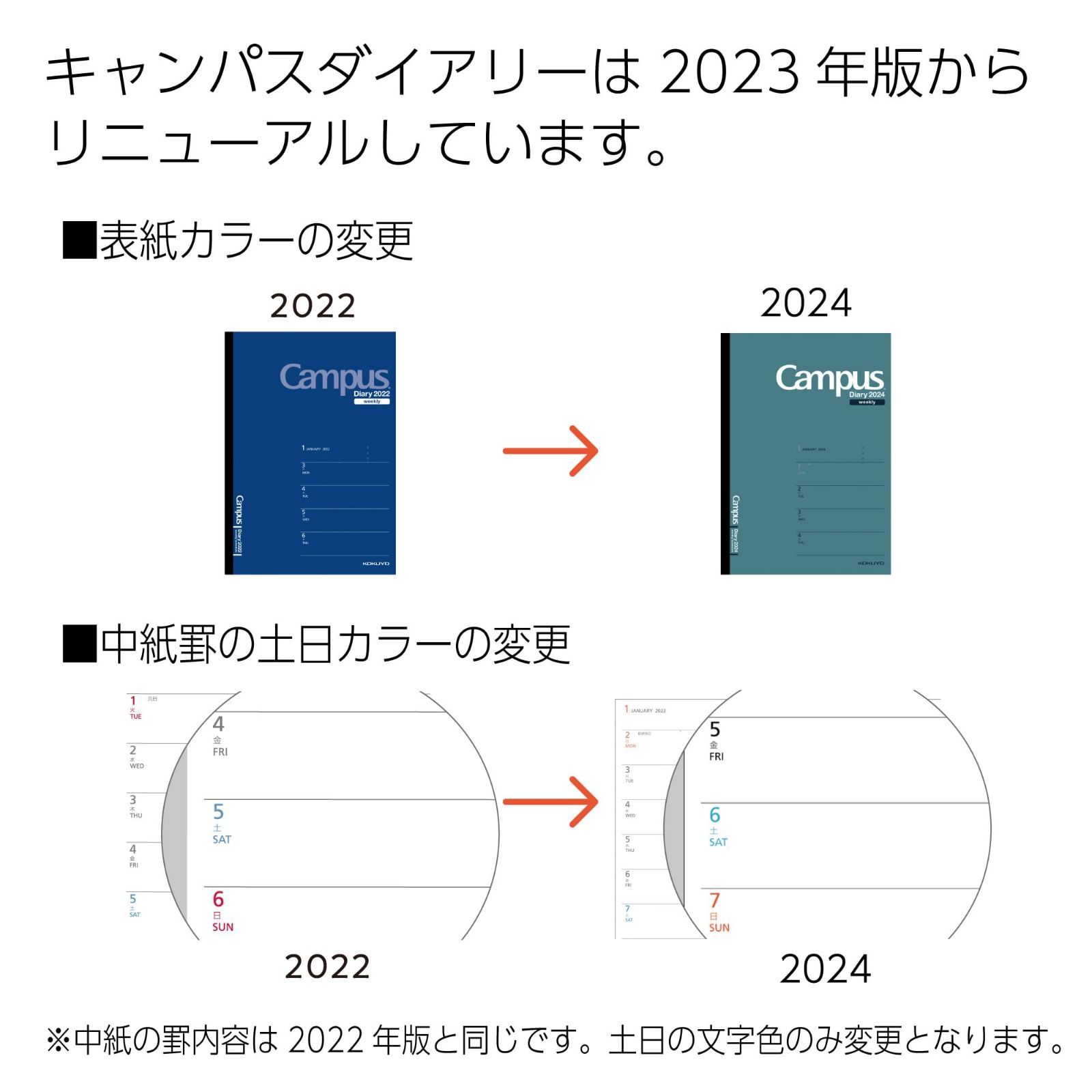 コクヨ 2024年 手帳 キャンパスダイアリー ウィークリー ホリゾンタル