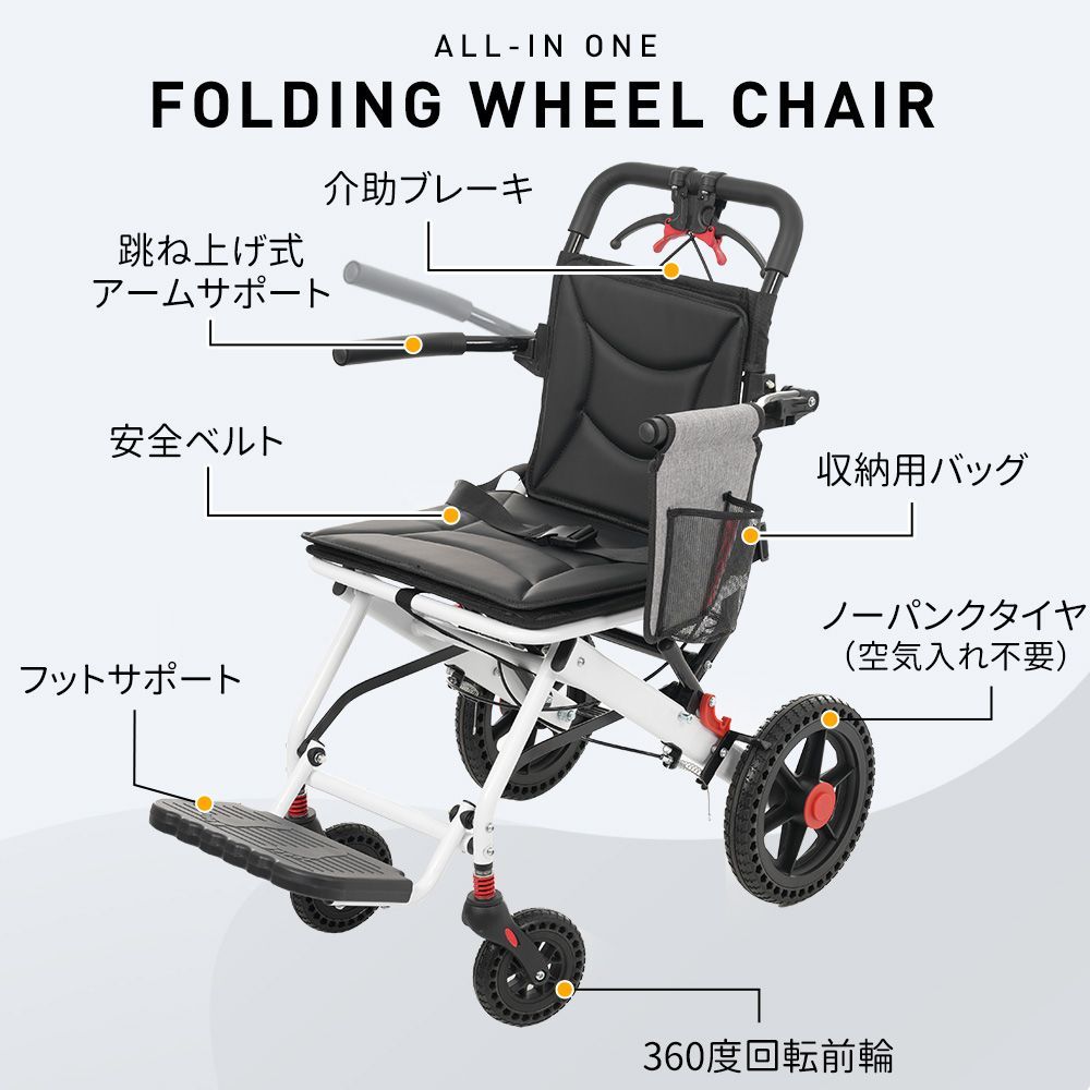 耐荷重｜介護福祉用品｜ブラックモデル ｜N508P261468B