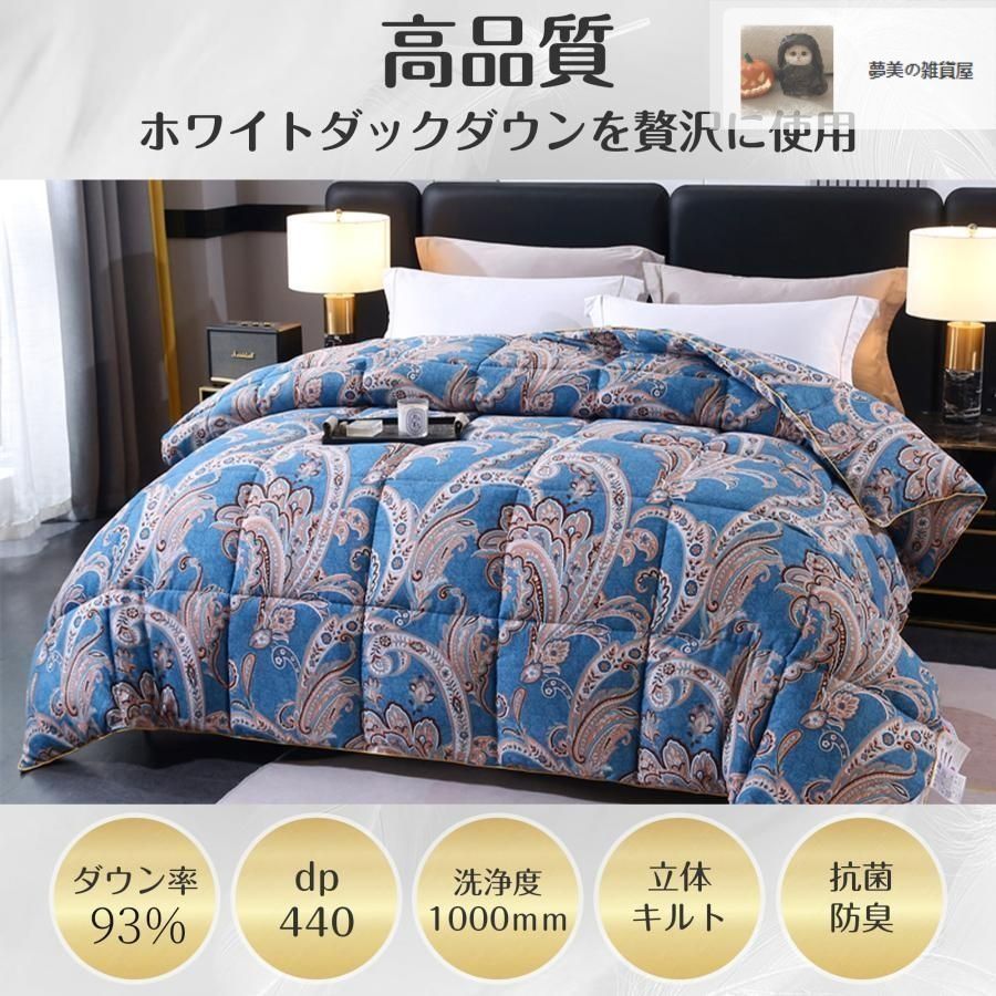 羽毛布団 新品 3点。新品＊ハイクォリティ＊＊グース93％＊1.2