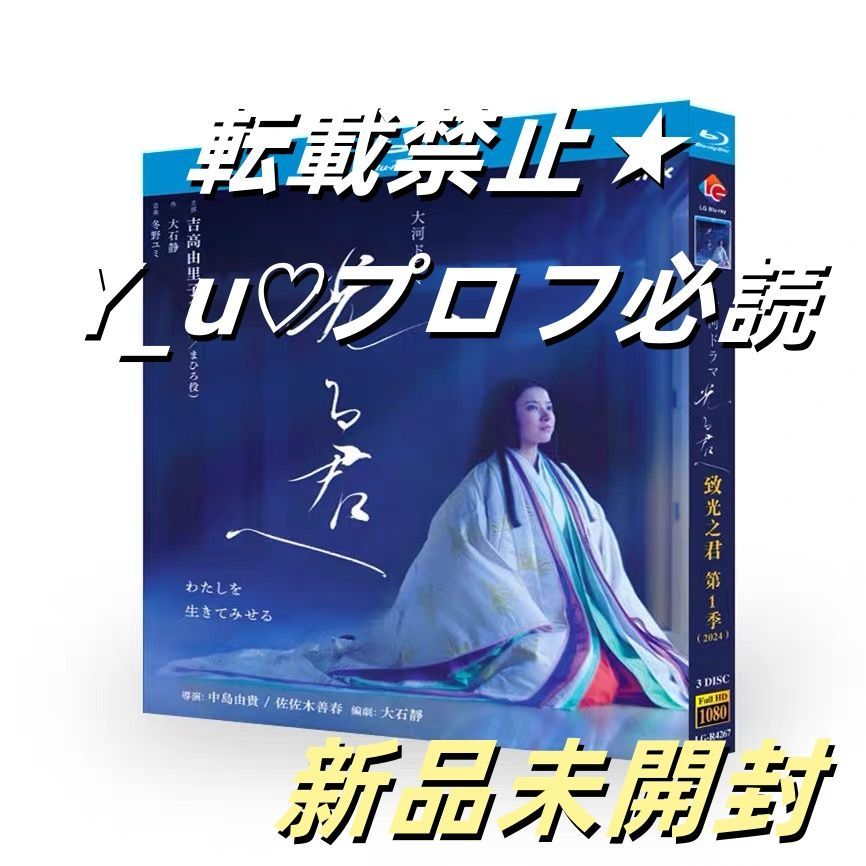 ラマ 光る君へ1