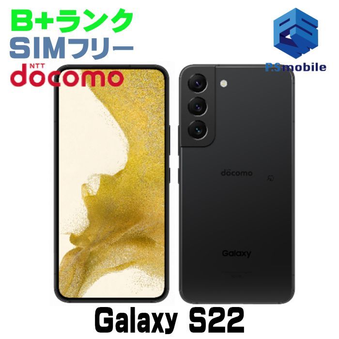 超美品 Galaxy S22 SC-51C ファントムブラック M222