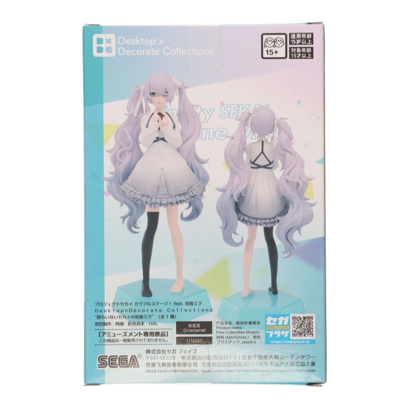 SEGA - プロセカ Desktop×Decorate Collections 6種セット プロジェクトセカイ カラフルステージ！ feat. 初音ミク Desktop
