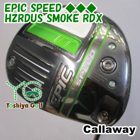 ドライバー キャロウェイ EPIC SPEED ◆◆◆|HZRDUS SMOKE RDX|6.0|10.5 127660