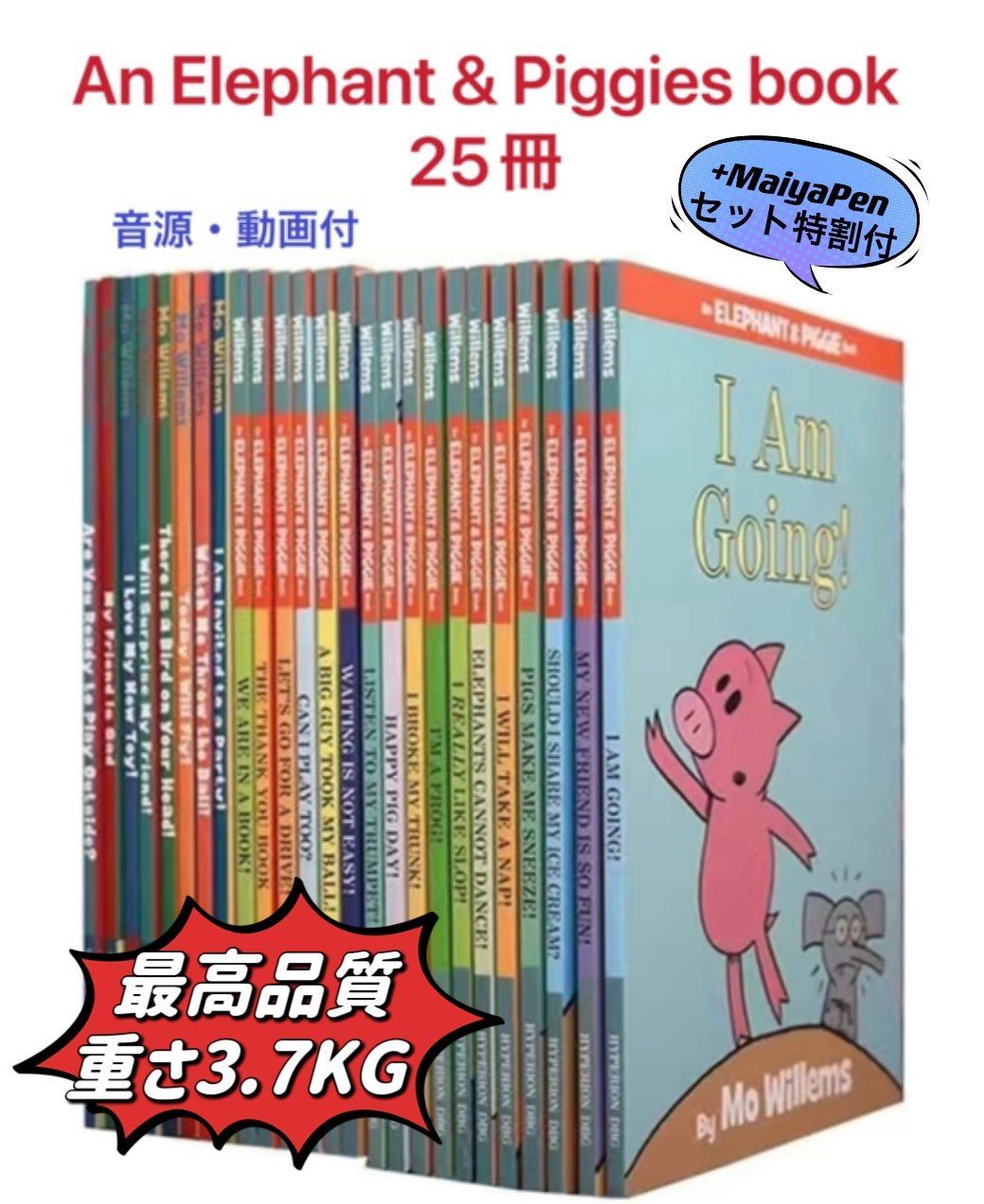 An Elephant \u0026 Piggie 全冊音源付 マイヤペン対応 新品動画付絵本