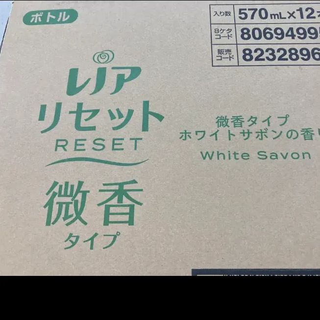 レノア リセット  微香タイプ ホワイトサボンの香り 本体 570mL 12本