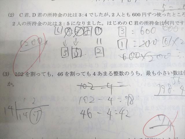 馬渕教室 小6 2023年度 第1〜6回 馬渕公開模試 2023年度2/5/6/9〜11月実施 国語/算数/理科/社会 テスト計6回 033S2D 馬渕教室 小6 2023年度 第1～6回 馬渕公開模試 2023年度2/