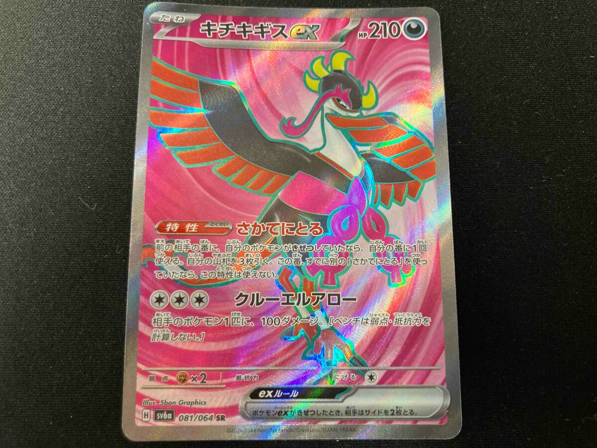 ポケモンカードゲーム KER Amazon.co.jp: ポケモンカードゲーム PK-S8b-224 ゼラオラV CSR