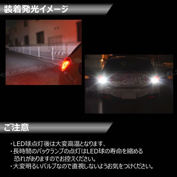 メルセデス ベンツ Bクラス W245系 対応 ワーニングキャンセラー 内蔵 バックランプLED 高輝度ハイパワーSMD66連 ホワイト発光【mercedes benz】【警告灯 フラッシング 対策済】