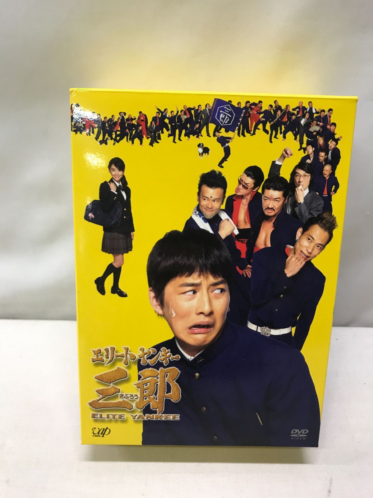 ＤＶＤ】エリートヤンキー三郎 DVD-BOX 石黒英雄.板倉俊之(インパルス).倉科カナ.小沢仁志.小沢和義 806 - メルカリ