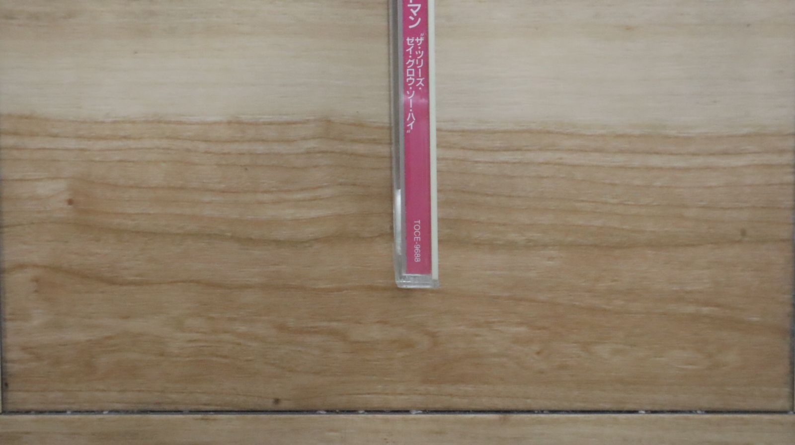 国内盤CD☆サラ・ブライトマン/Sarah Brightman□ ザ・ツリーズ