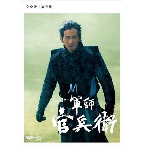 Amazon.co.jp: NHK大河ドラマ 軍師官兵衛 完全版 DVD 全13巻