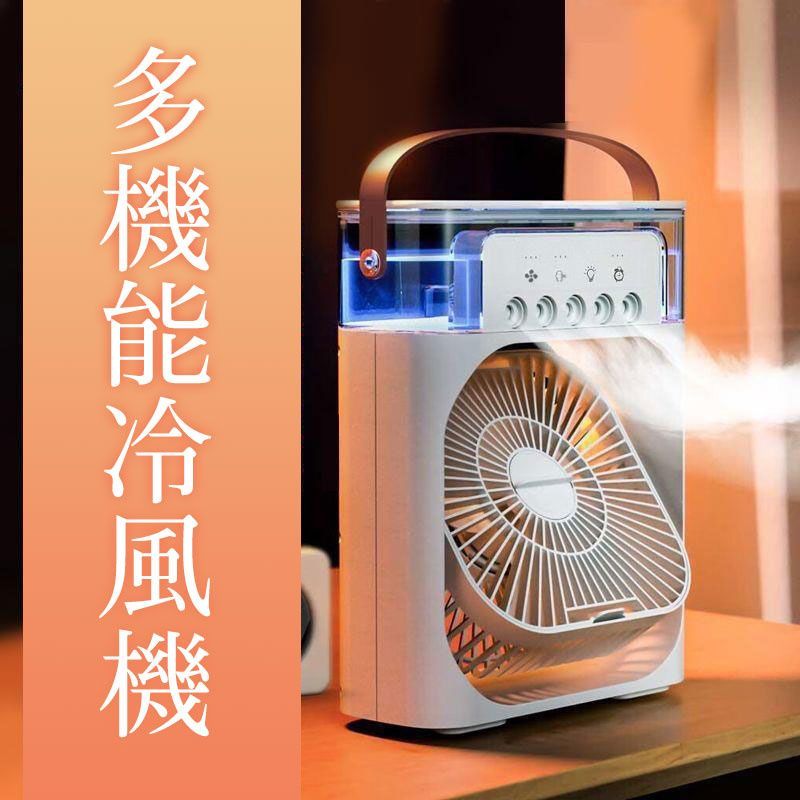 扇風機 冷風機 冷風扇 加湿 冷却 マイナスイオン スポット
