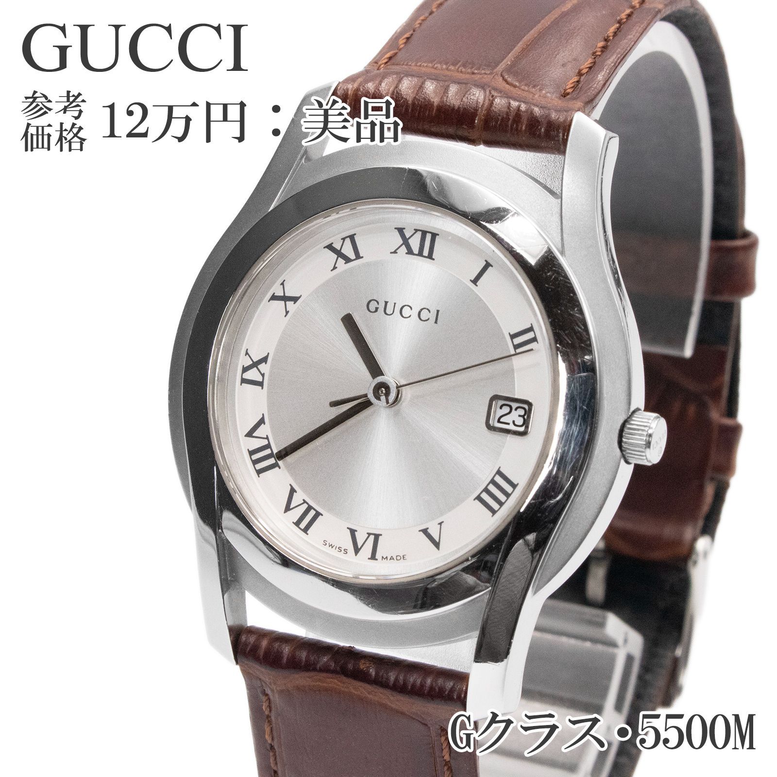 GUCCI腕時計 クオーツ5500M シルバー文字盤 ローマンインデックス