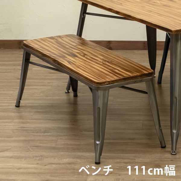 ベンチ 長椅子 ヴィンテージ 50’s アメリカン バー カフェ レトロ 木製座面 とにかくカッコいいレトロなベンチ 二人掛け ブラック シルバー 2色展開 JH-04 1.6 Mercury ヴィンテージベンチ