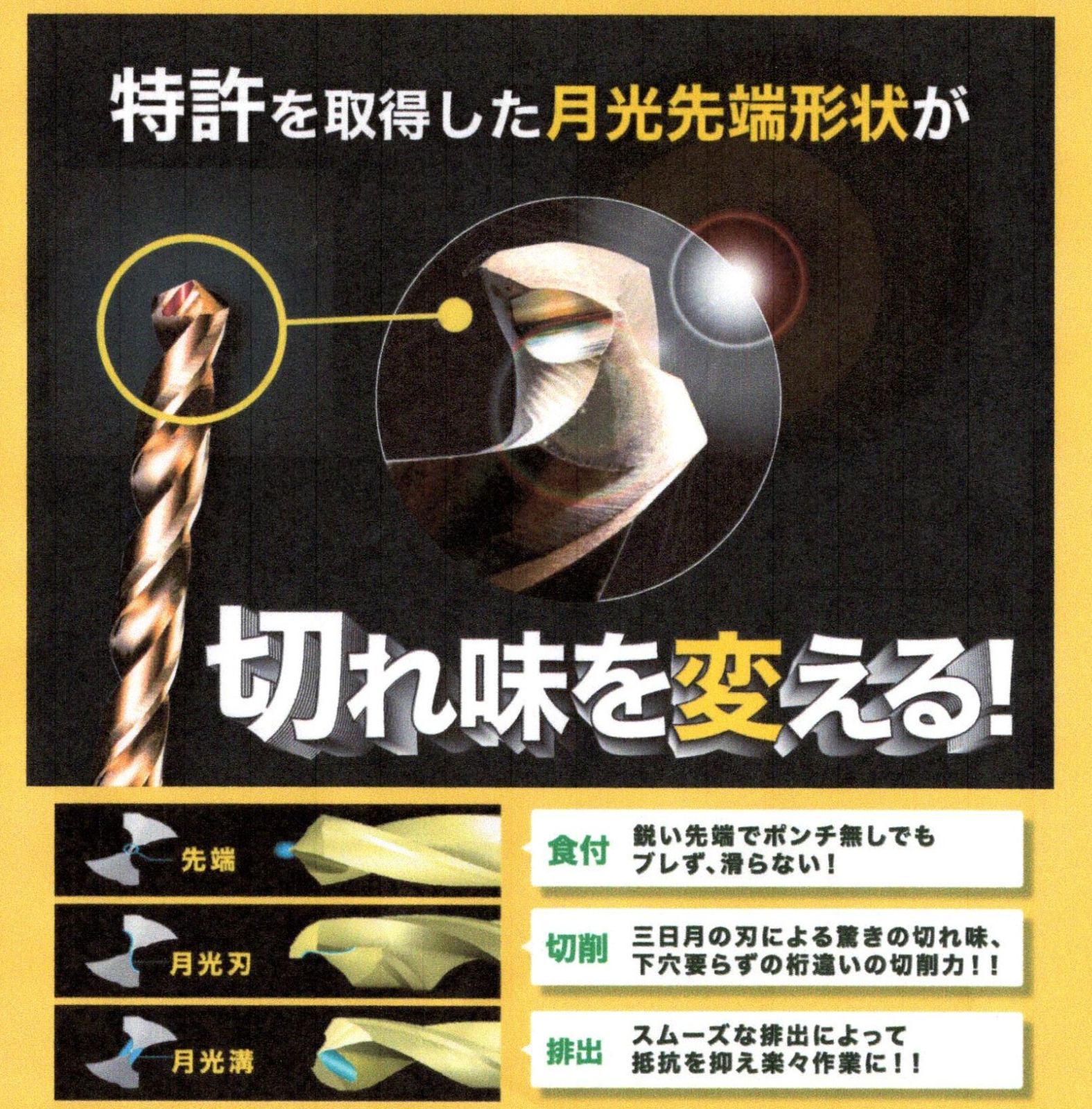 ビックツールGK-22P月光ドリル22本セット