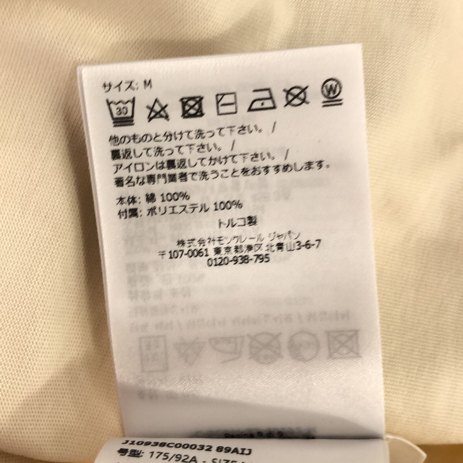 コットン
