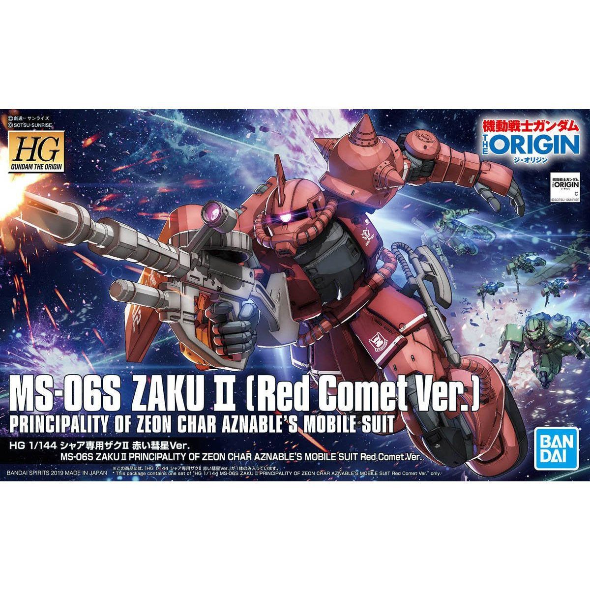 新品未開封】HG 1/144 シャア専用ザクII 赤い彗星Ver. 機動戦士