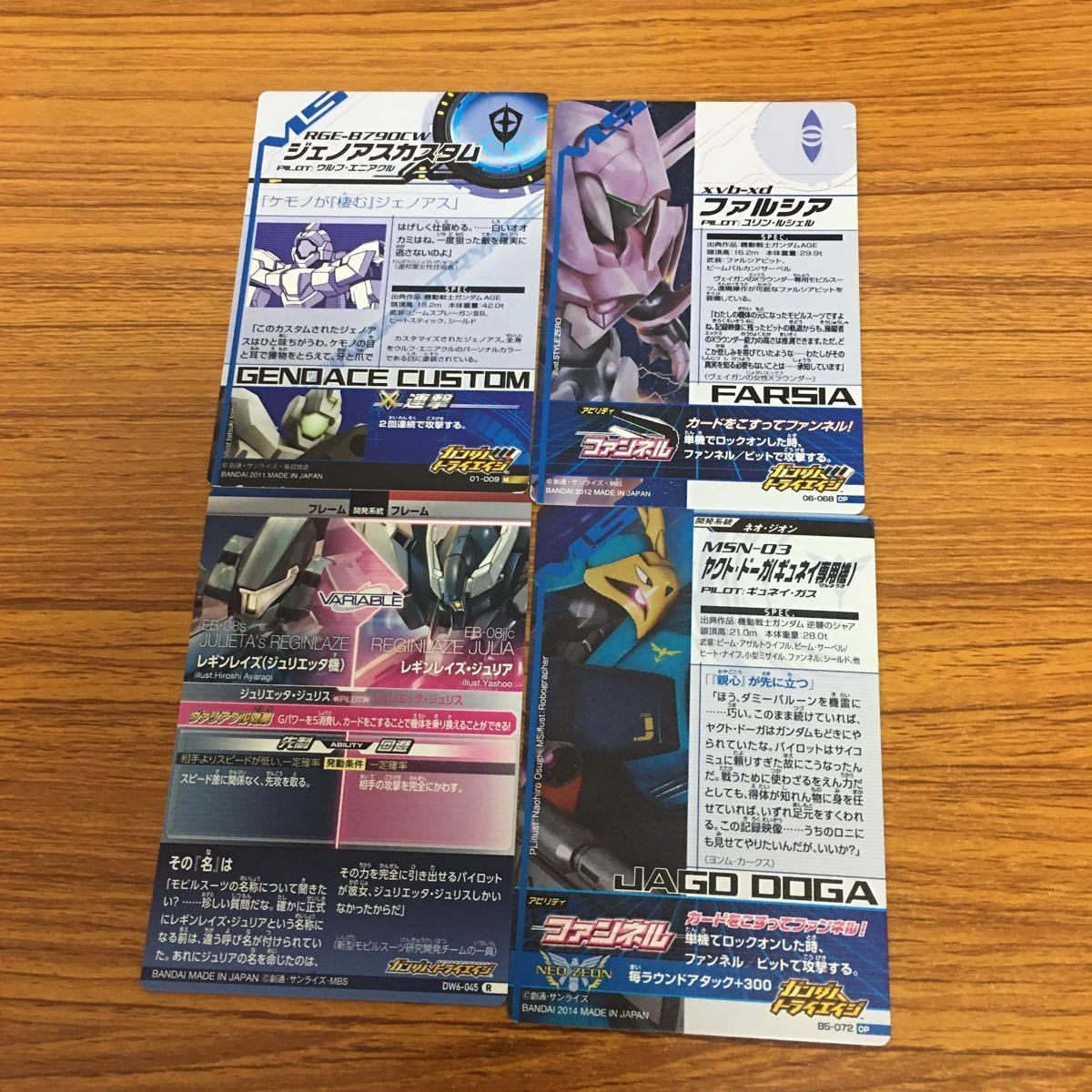 由 13 ガンダム トライエイジ カード まとめ 20 - メルカリ